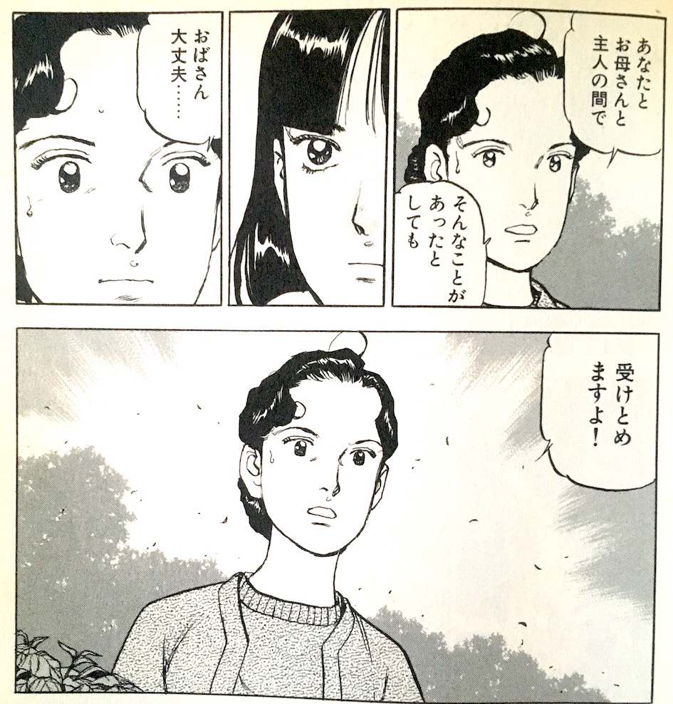瑠璃の波風,かわぐちかいじ