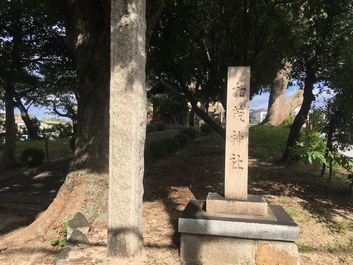 加茂神社（かもじんじゃ）in 大阪府寝屋川市