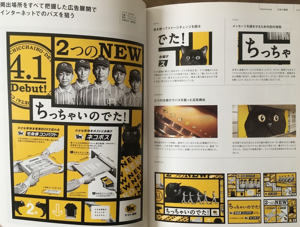デザインの魂は細部に宿る