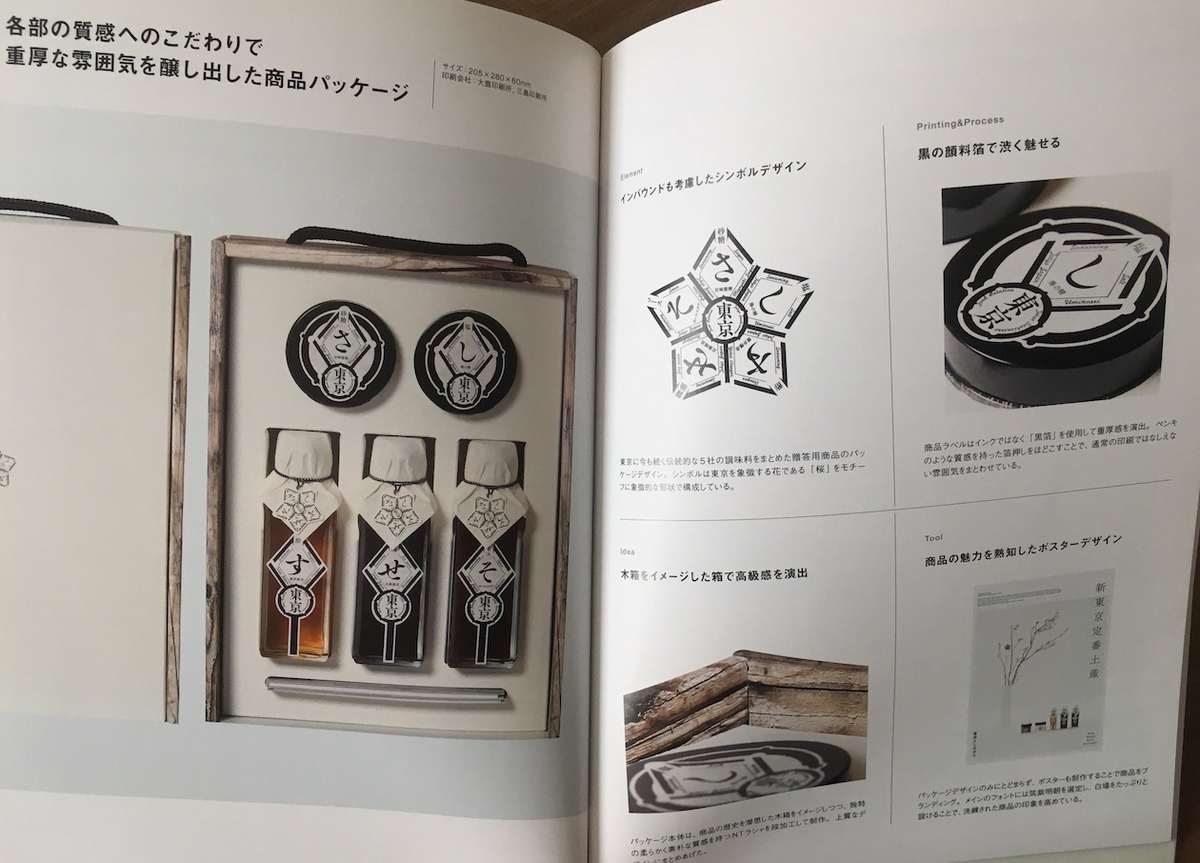 デザインの魂は細部に宿る