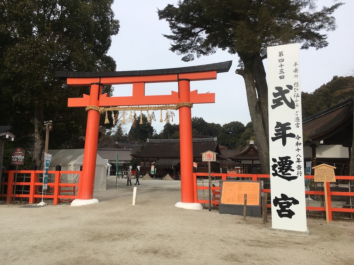 賀茂別雷神社（かもわけいかづちじんじゃ）上賀茂神社（かみがもじんじゃ）