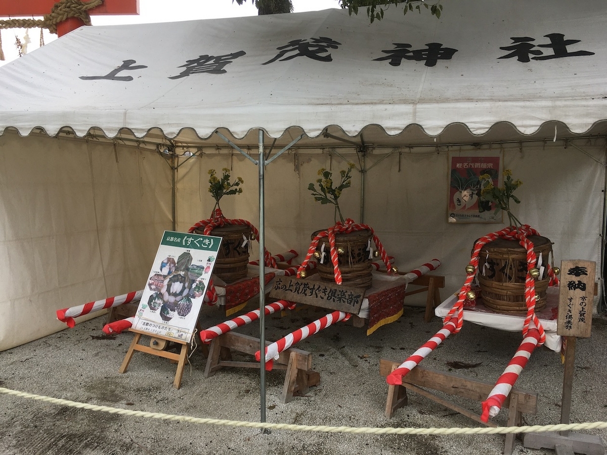 賀茂別雷神社（かもわけいかづちじんじゃ）上賀茂神社（かみがもじんじゃ）