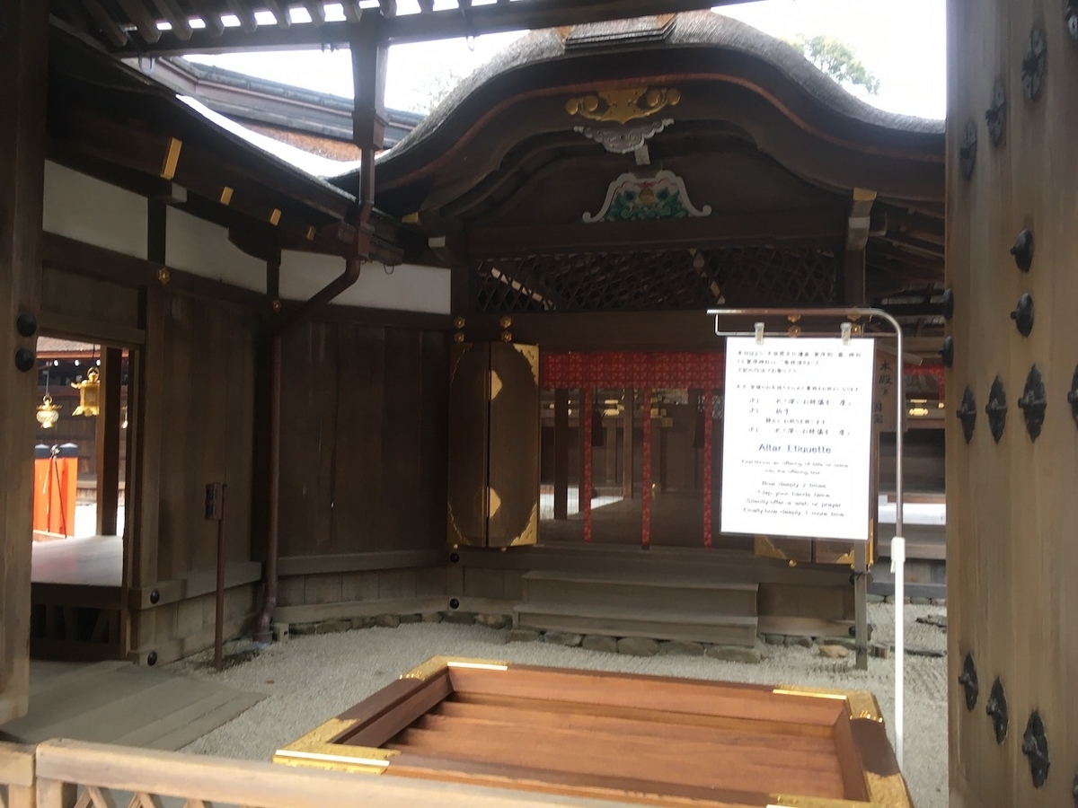 賀茂別雷神社（かもわけいかづちじんじゃ）上賀茂神社（かみがもじんじゃ）