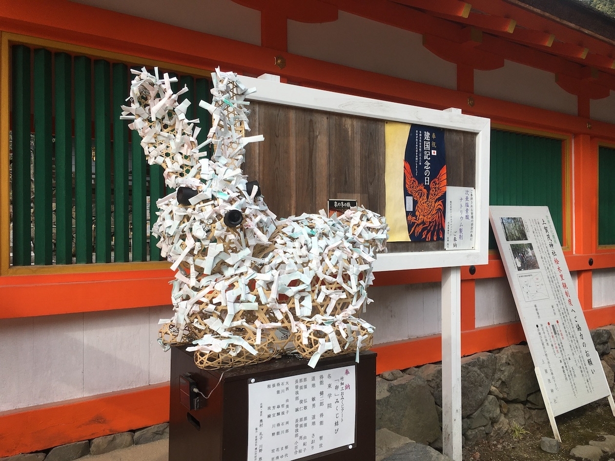 賀茂別雷神社（かもわけいかづちじんじゃ）上賀茂神社（かみがもじんじゃ）