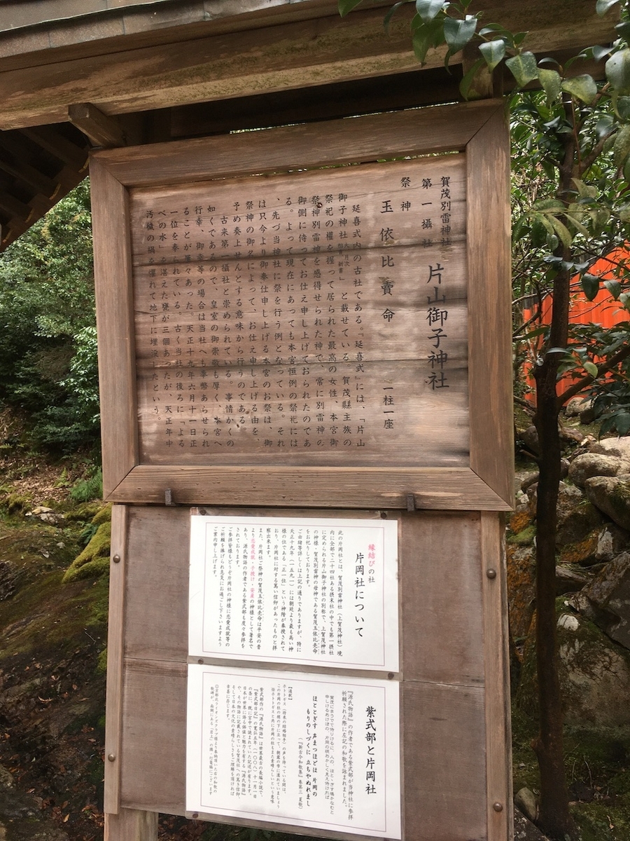 賀茂別雷神社（かもわけいかづちじんじゃ）上賀茂神社（かみがもじんじゃ）