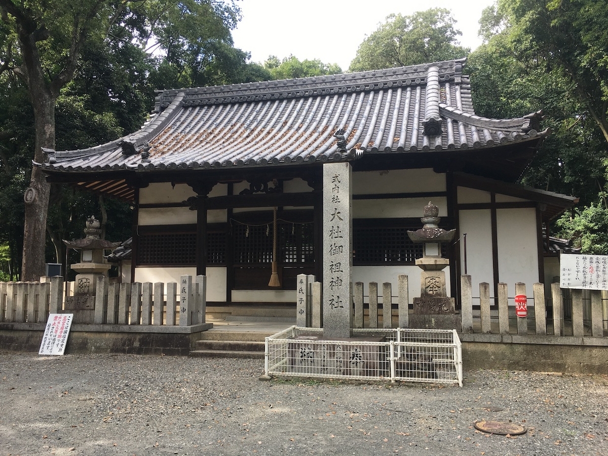 大杜御祖（おおもりみおや）神社（奥の宮）大阪府寝屋川市