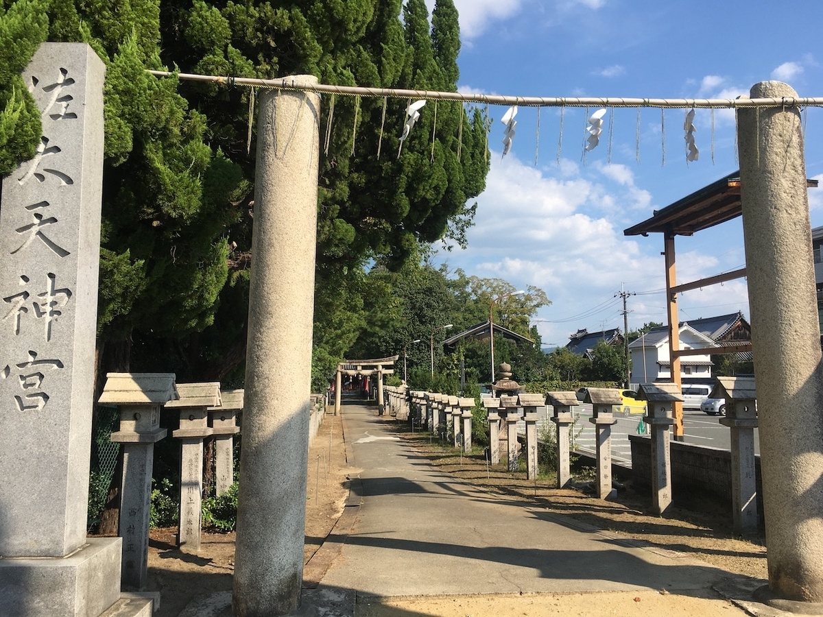 佐太天神宮（さたてんじんぐう）大阪府守口市