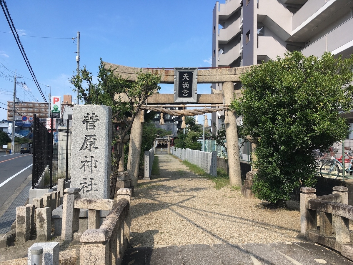 菅原神社（すがわらじんじゃ）大阪府寝屋川市