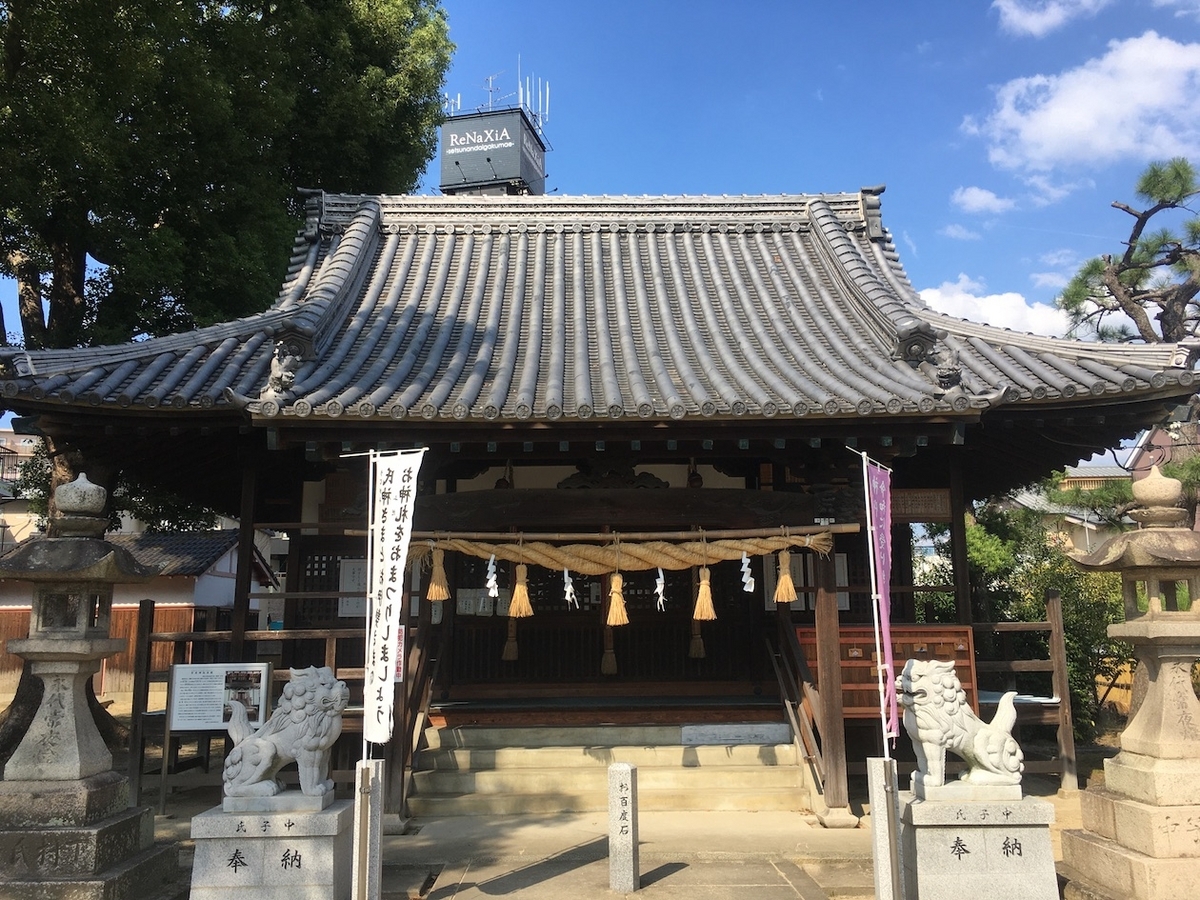 菅原神社（すがわらじんじゃ）大阪府寝屋川市