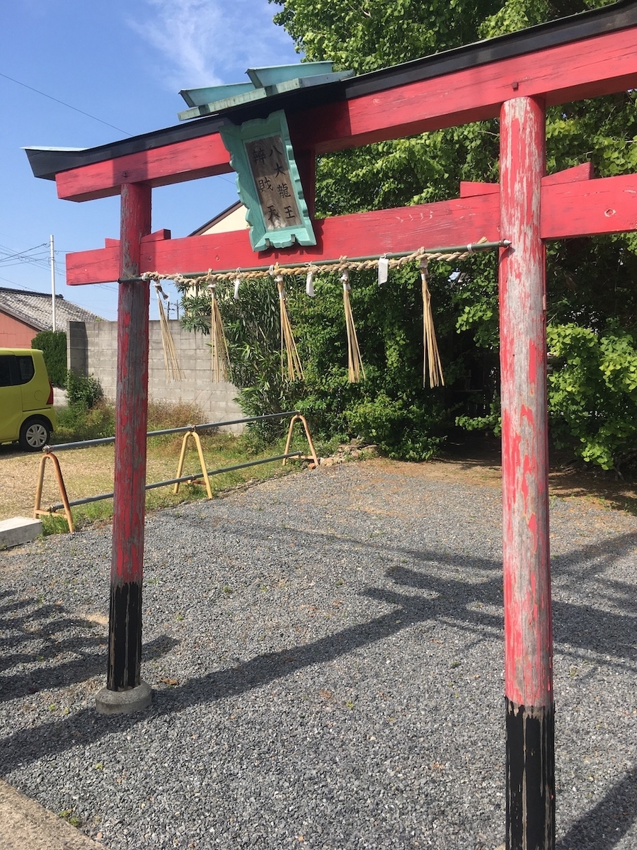 八大龍王辨財天（はちだいりゅうおうべんさいてん）