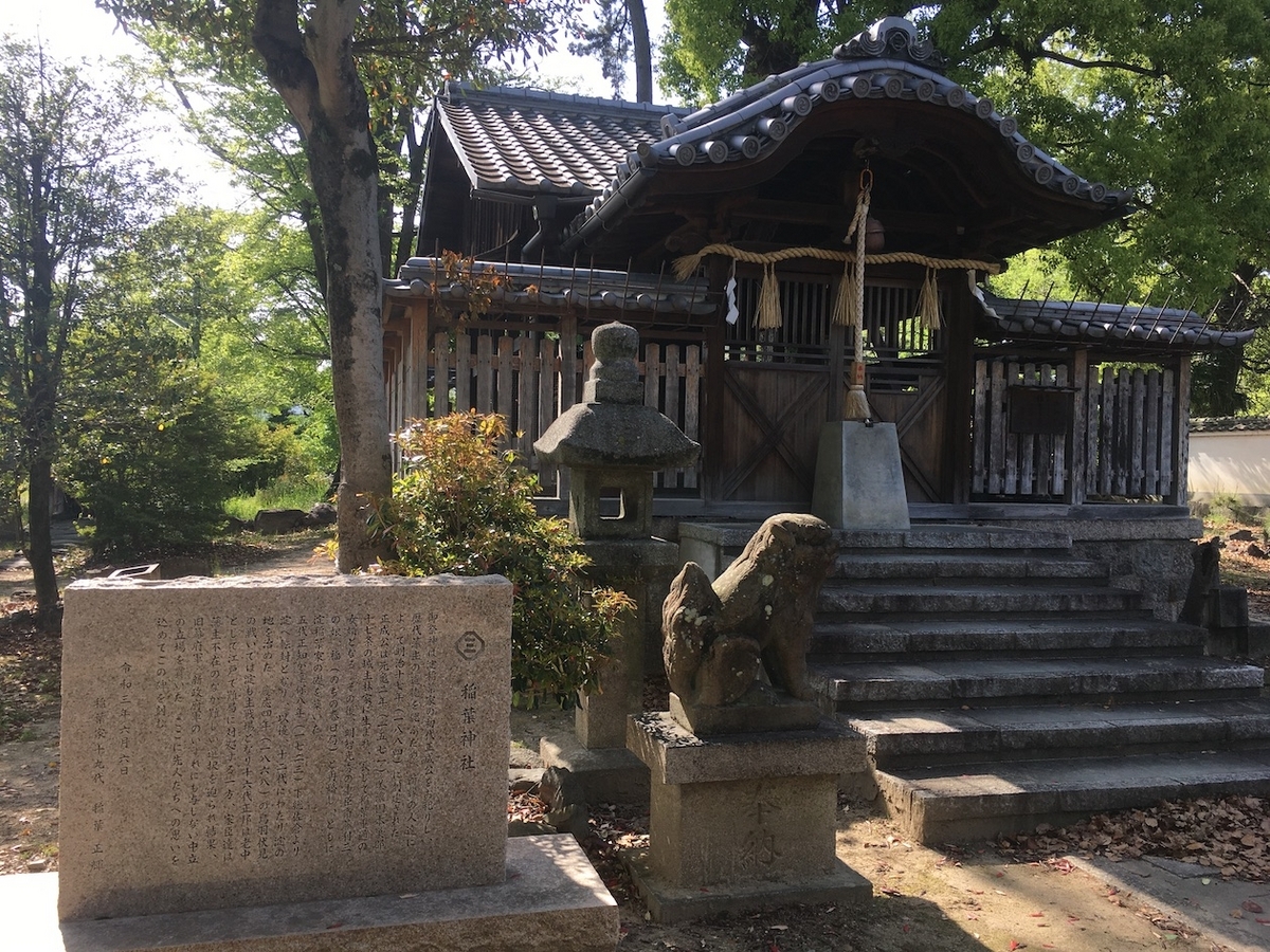 稲葉神社（いなばじんじゃ）京都市伏見区