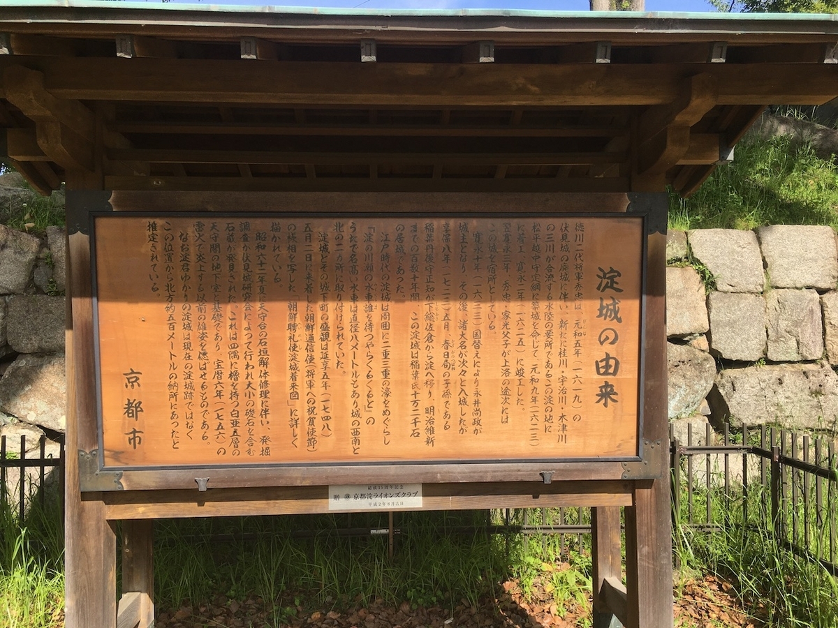 稲葉神社（いなばじんじゃ）京都市伏見区