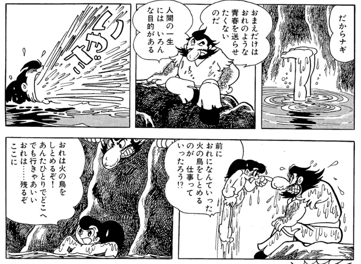 火の鳥 黎明編,手塚治虫
