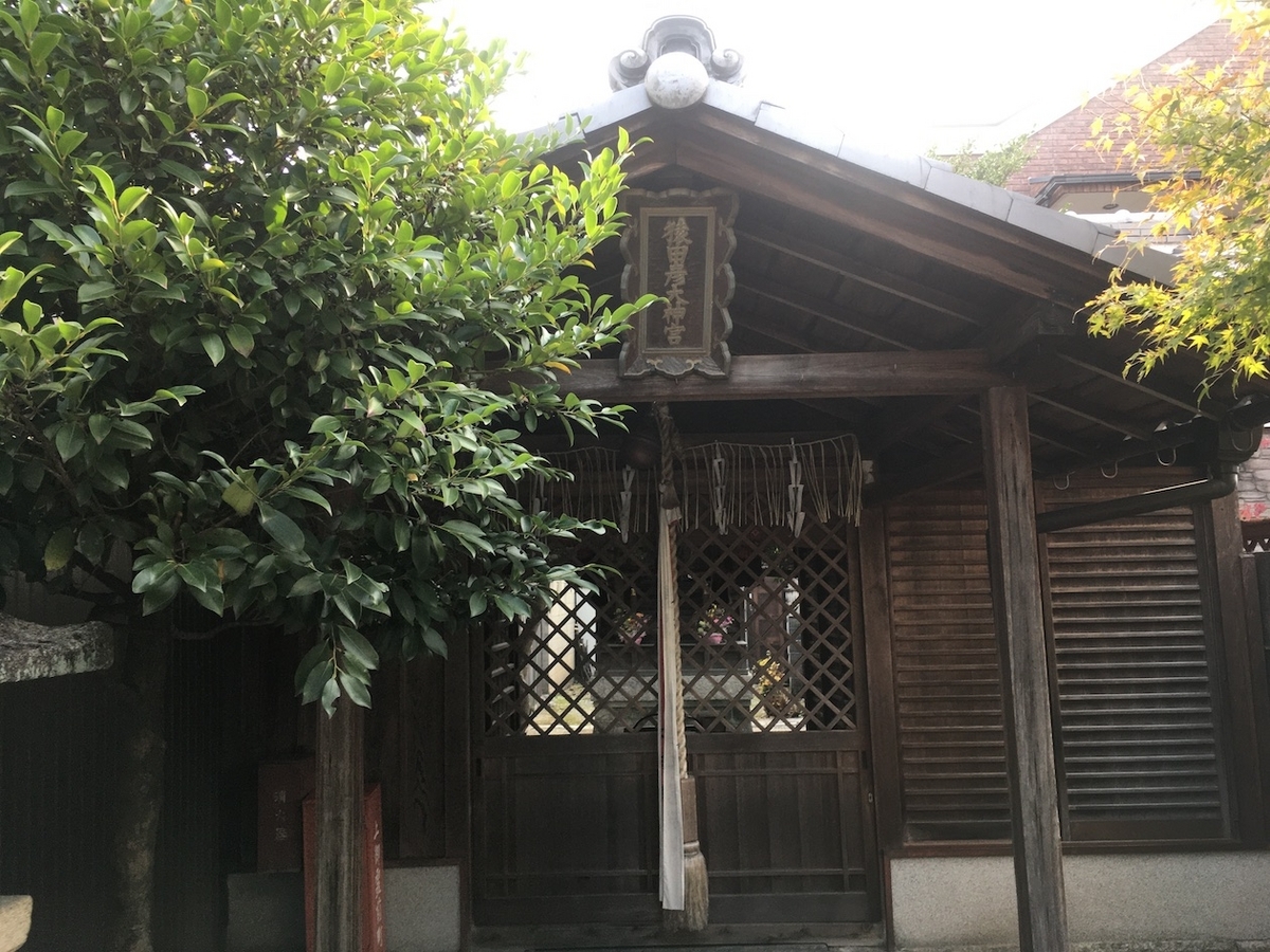 猿田彦神社（さるたひこじんじゃ） 京都市上京区