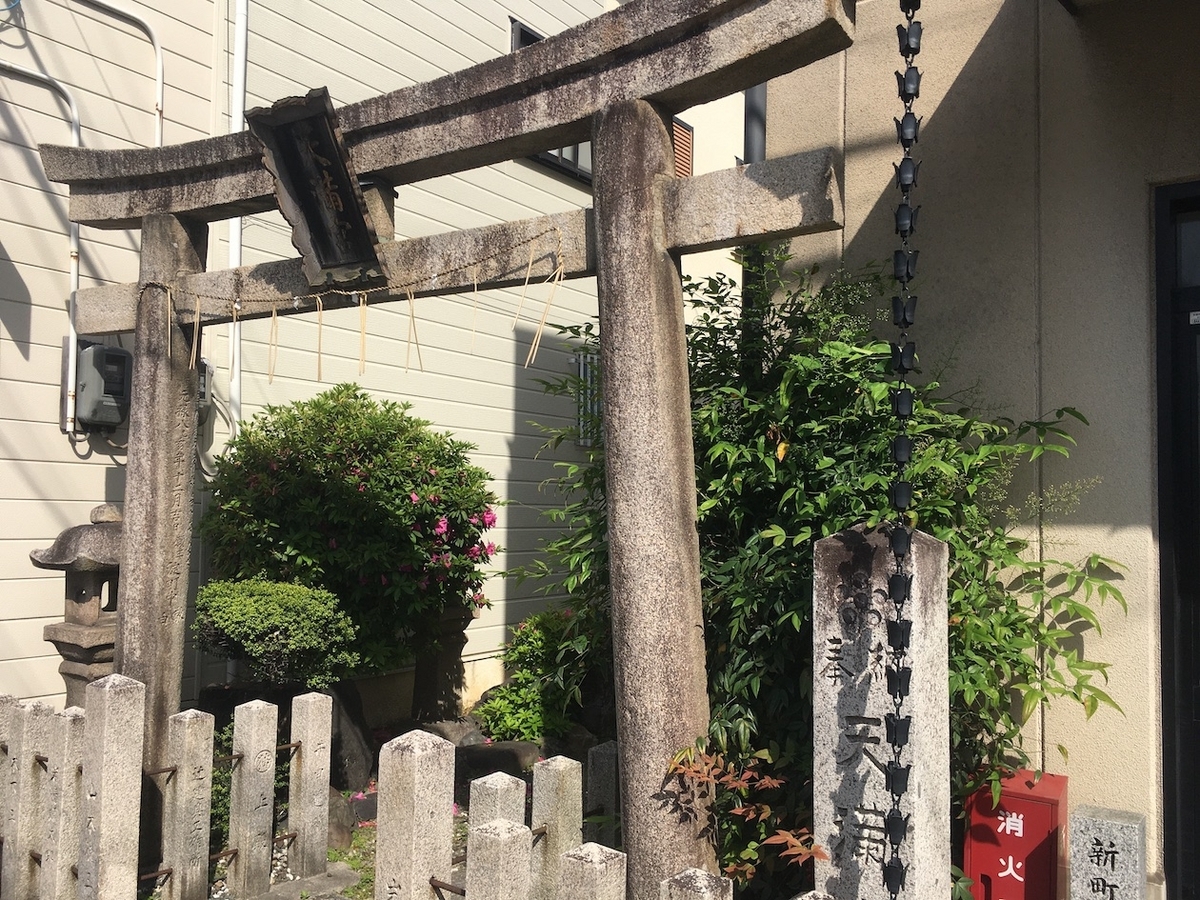 淀新町天満宮（よどしんまちてんまんぐう）、京都市伏見区