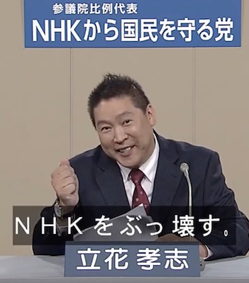 NHKを停波しろ
