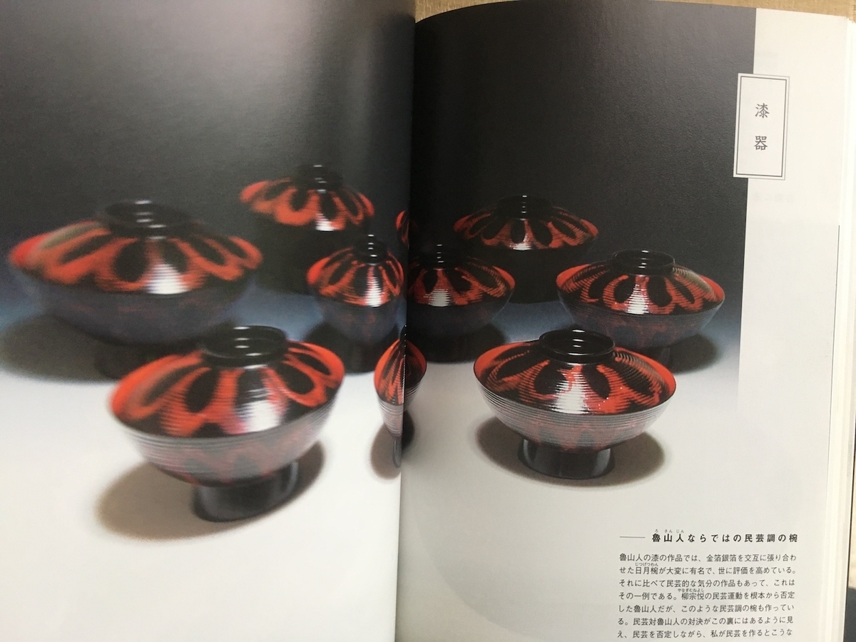 すぐわかる茶の湯の懐石道具,矢部良明