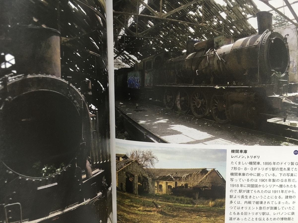 絶対に停まらない 世界の廃墟駅、デビッド・ロス