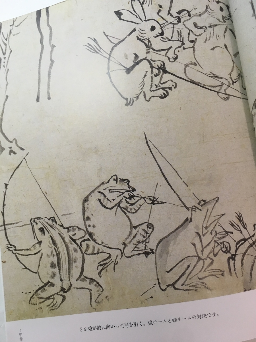 謎解き鳥獣戯画,芸術新潮編集部