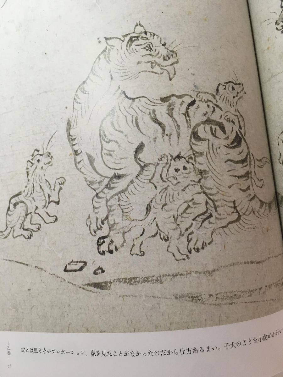 謎解き鳥獣戯画,芸術新潮編集部