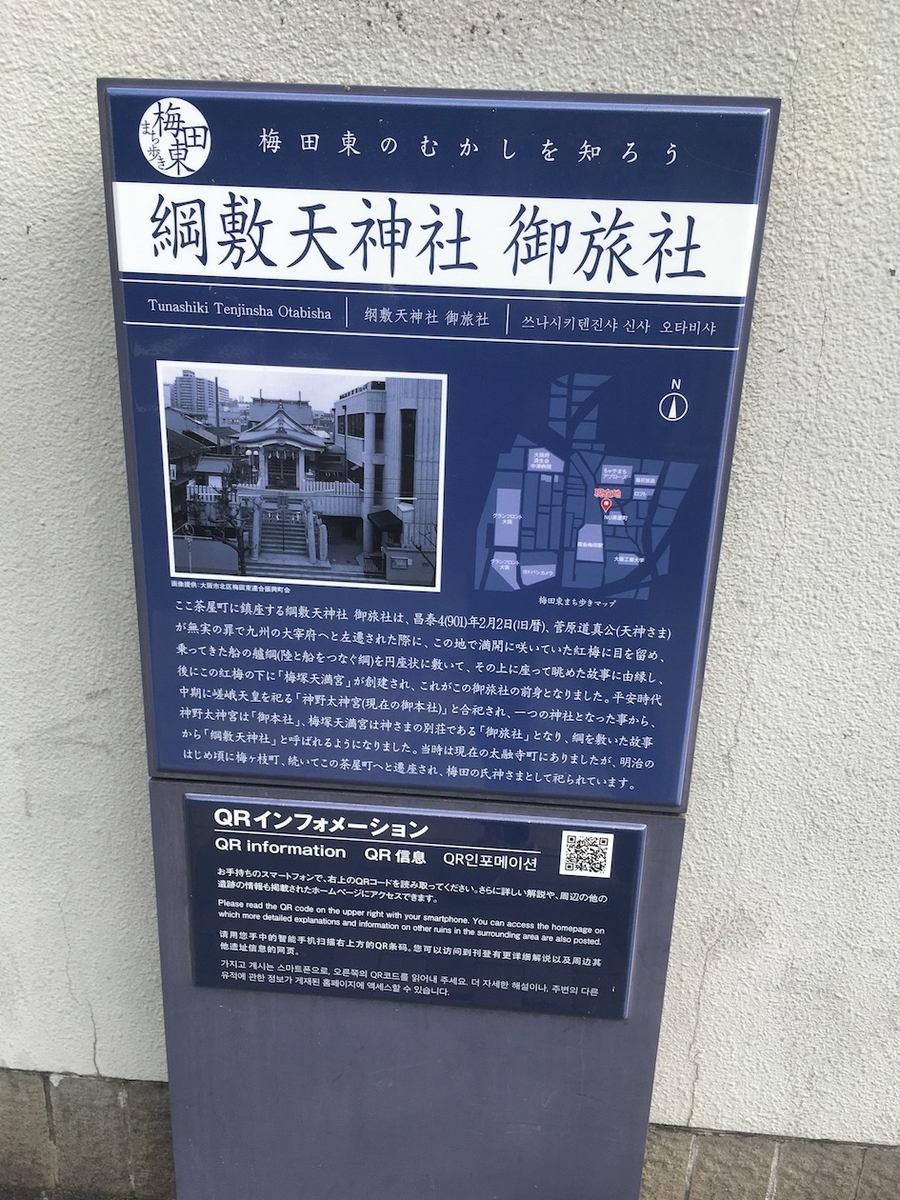 綱敷天神社御旅社（つなしきてんじんしゃおたびしゃ）