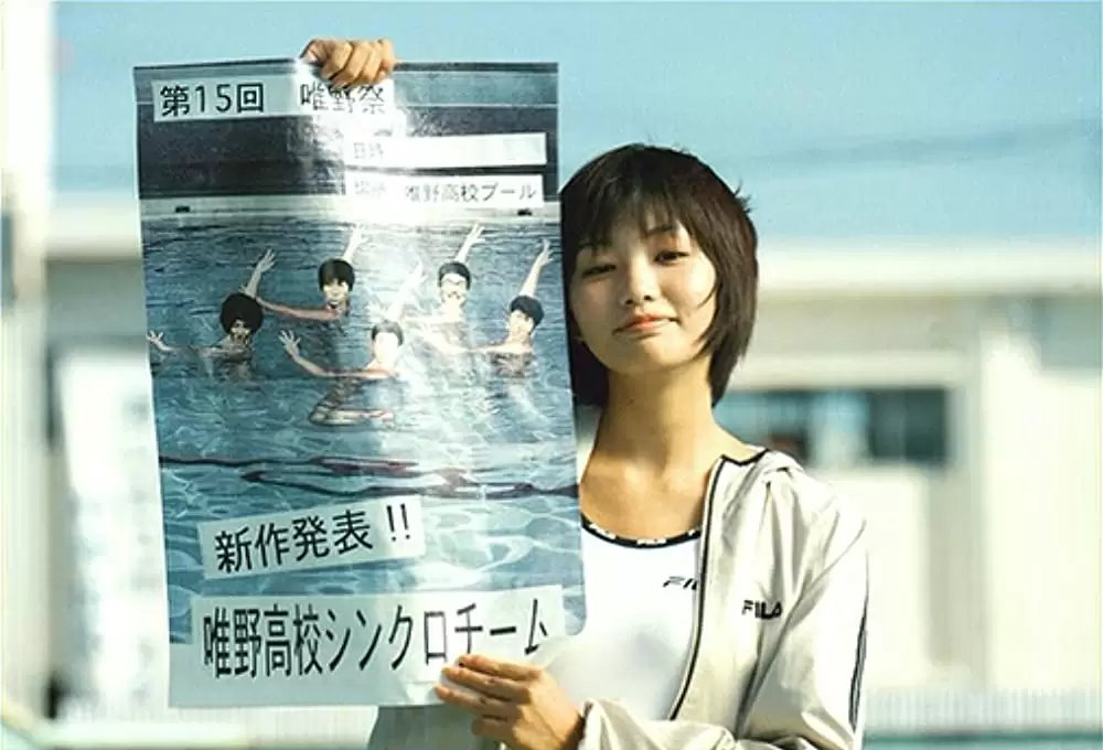 ウォーターボーイズ（WATER BOYS）