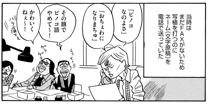 手塚治虫アシスタントの食卓,堀田あきお&かよ