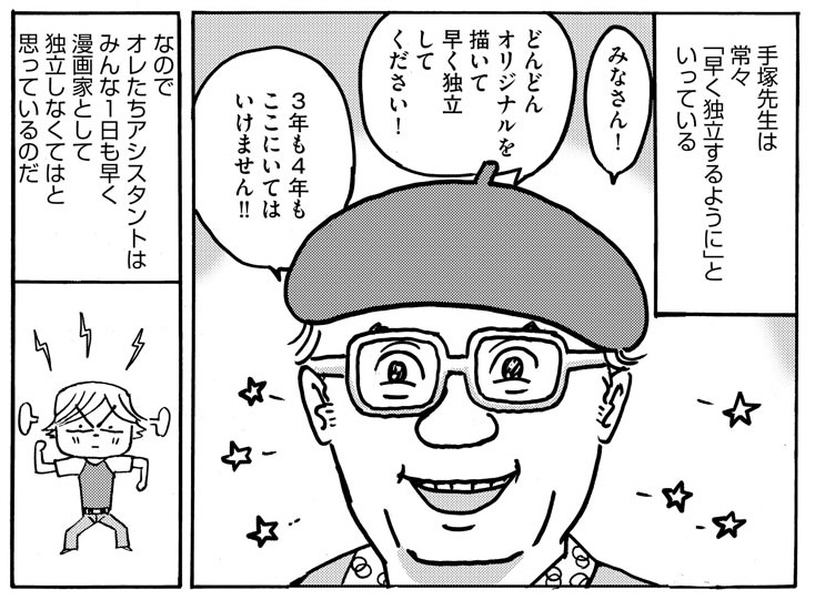 手塚治虫アシスタントの食卓,堀田あきお&かよ