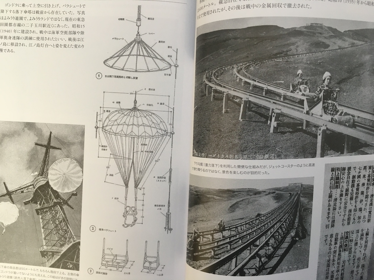 絵解きニッポンのりもの図鑑、山口雅人