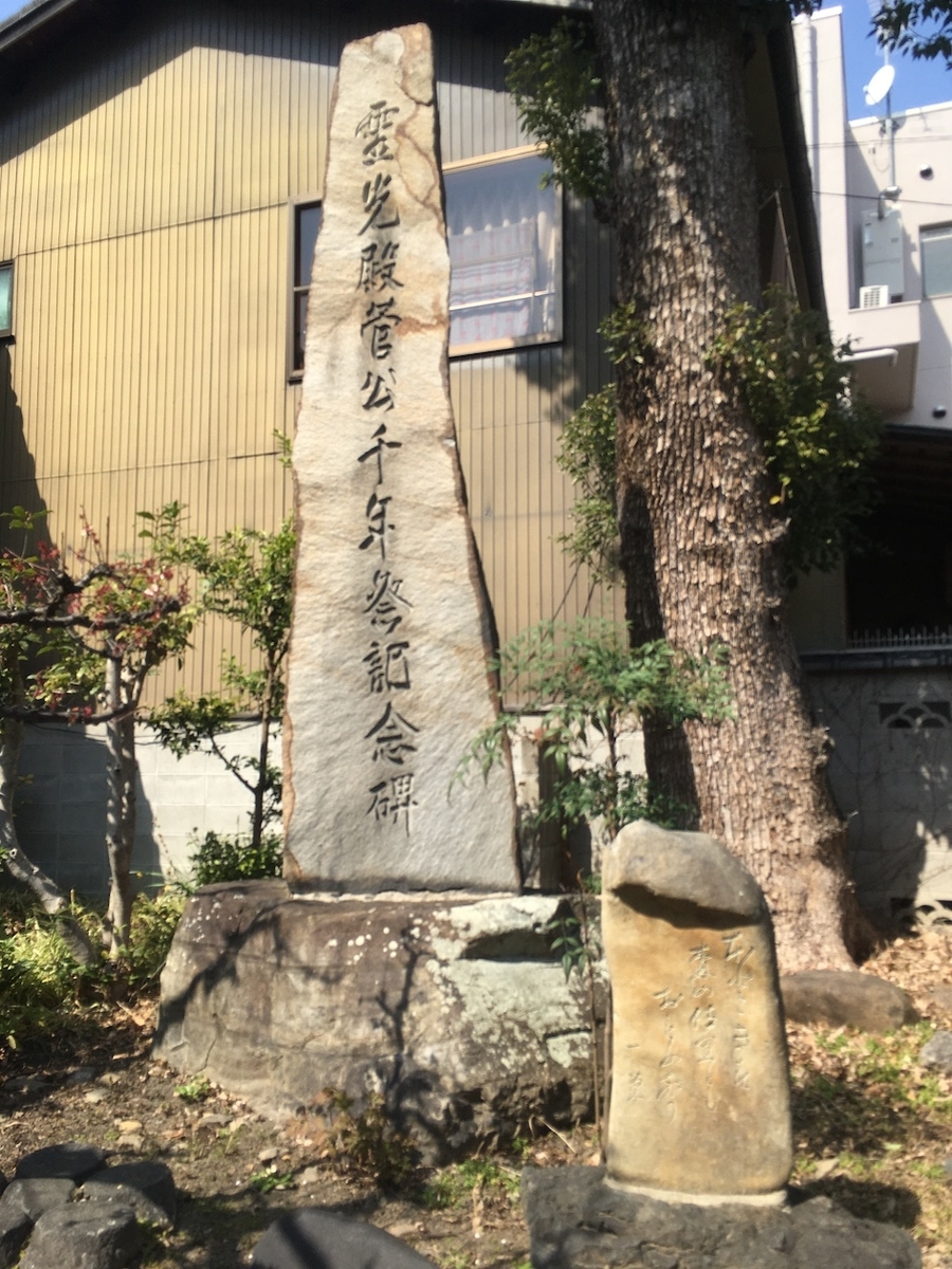 霊光殿天満宮（れいこうでんてんまんぐう）