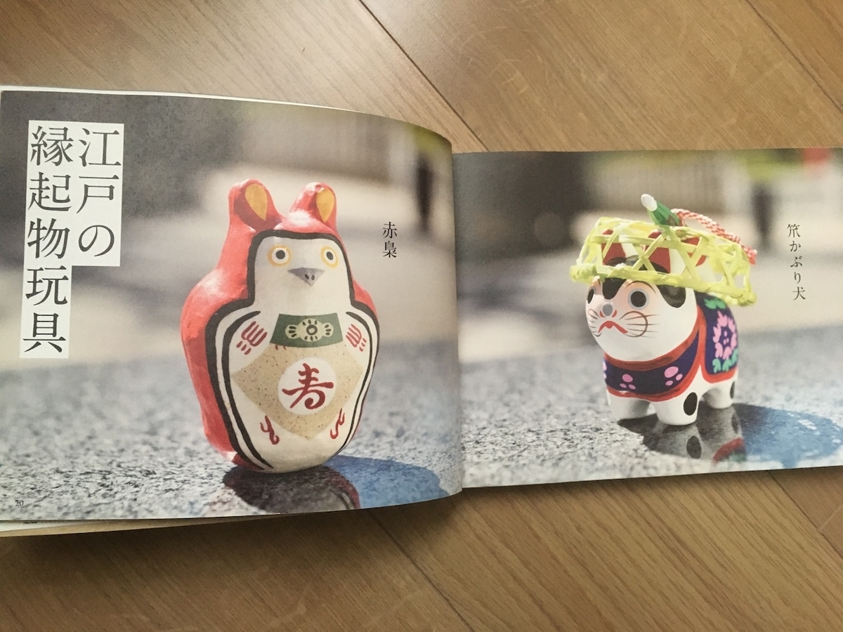 見つける東京,岡部敬史,山出高士