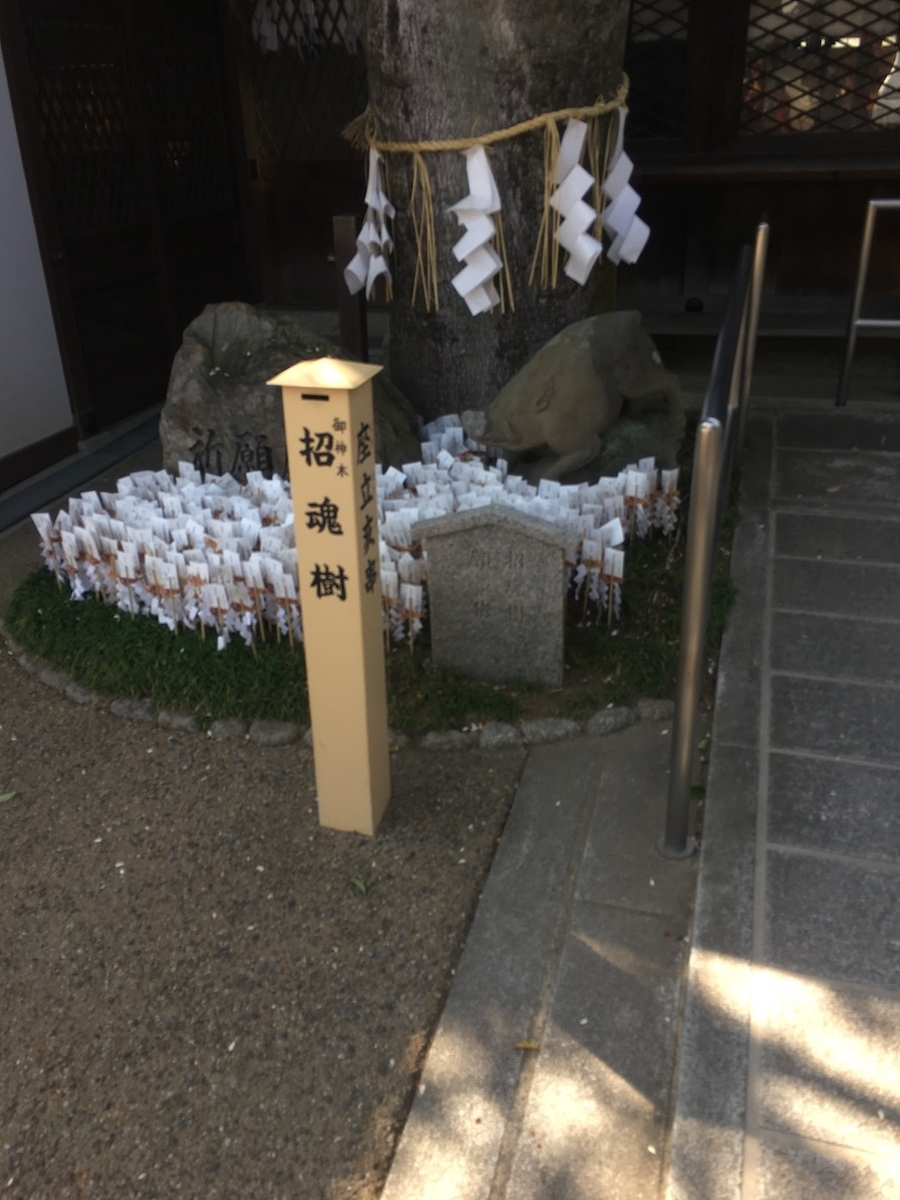 護王神社（ごおうじんじゃ）、京都府京都市上京区