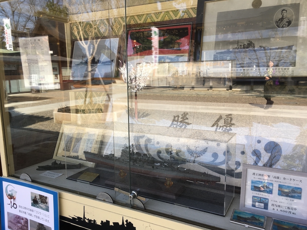 護王神社（ごおうじんじゃ）、京都府京都市上京区