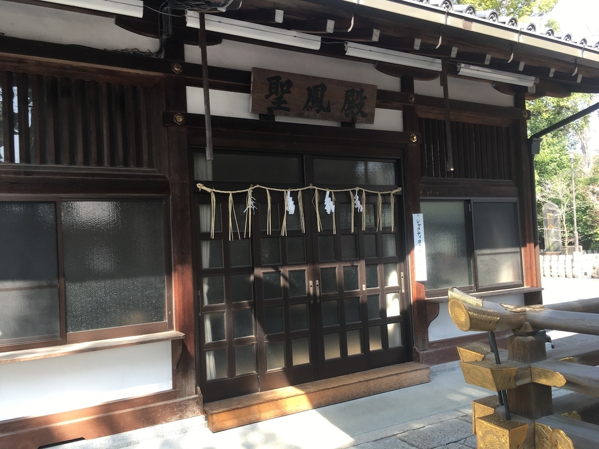 護王神社（ごおうじんじゃ）、京都府京都市上京区