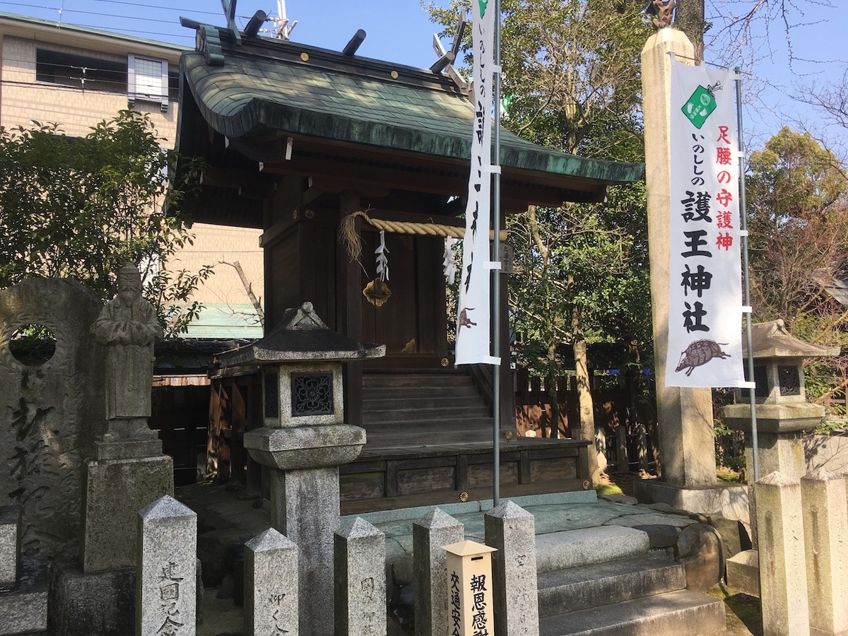 護王神社（ごおうじんじゃ）、京都府京都市上京区