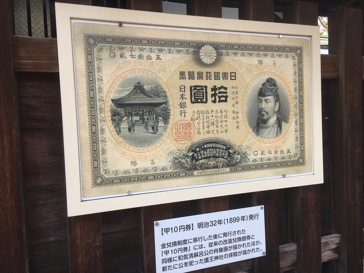 護王神社（ごおうじんじゃ）、京都府京都市上京区
