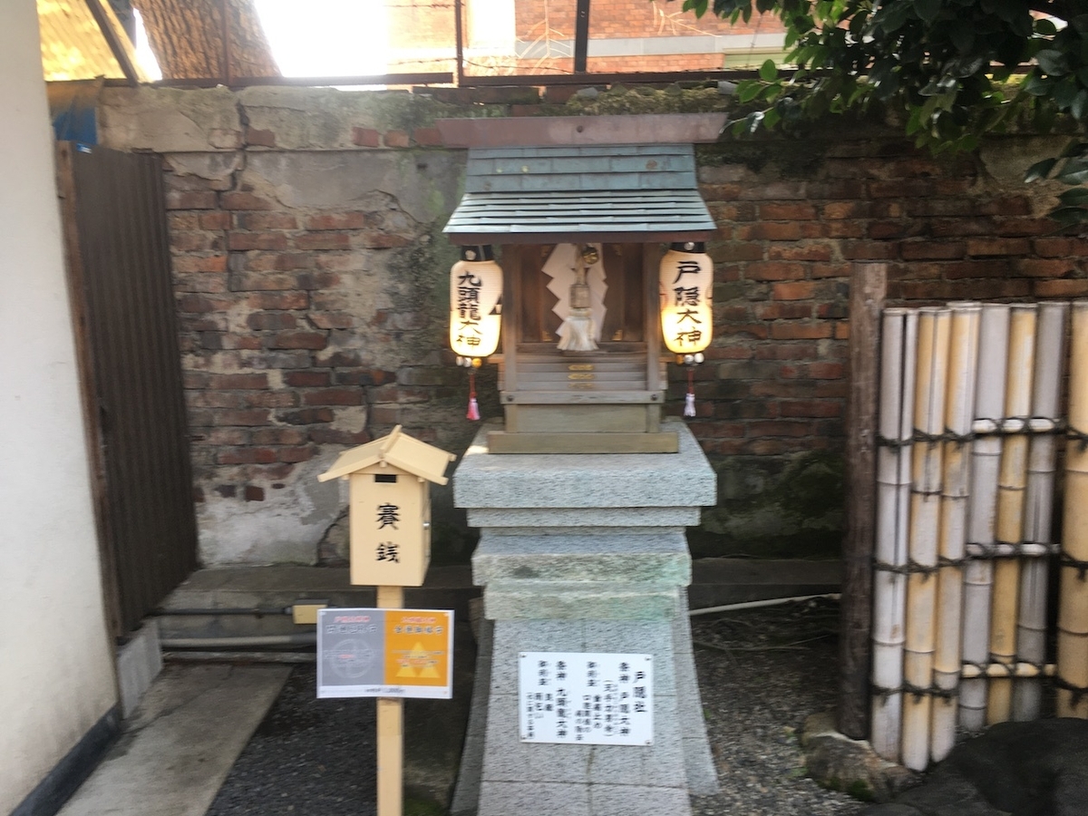 菅原院天満宮神社