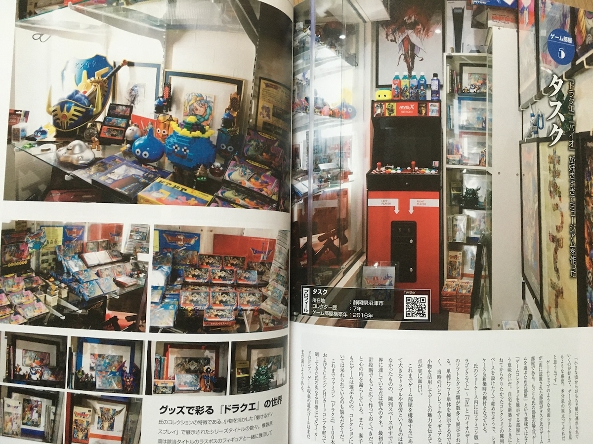 自宅をゲーセンにした男たち,前田尋之