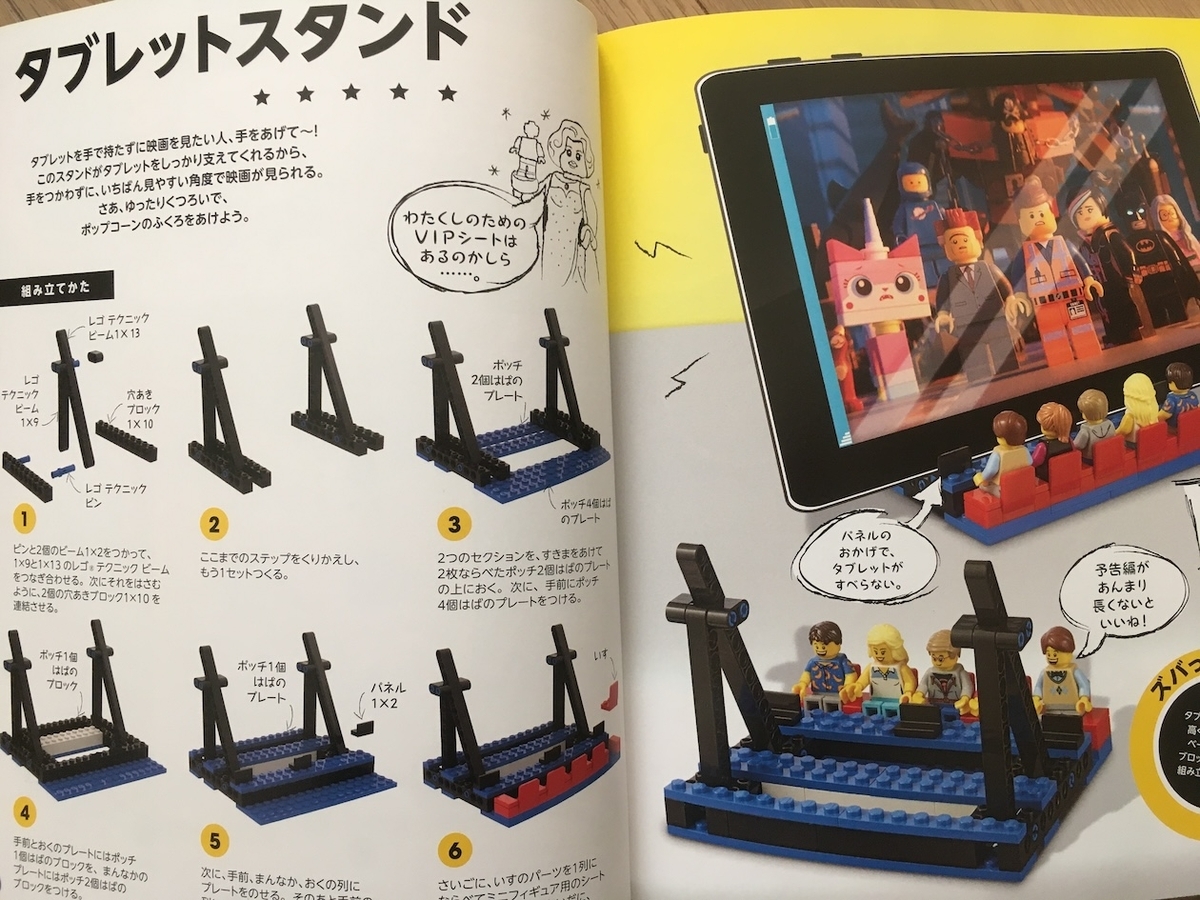レゴライフハックス,DK社