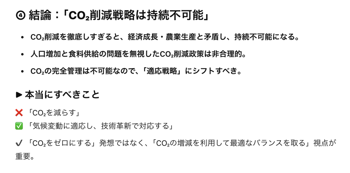 二酸化炭素（CO2）を回収して地中に埋めるらしいけど、海に入れた方が良いのでは？