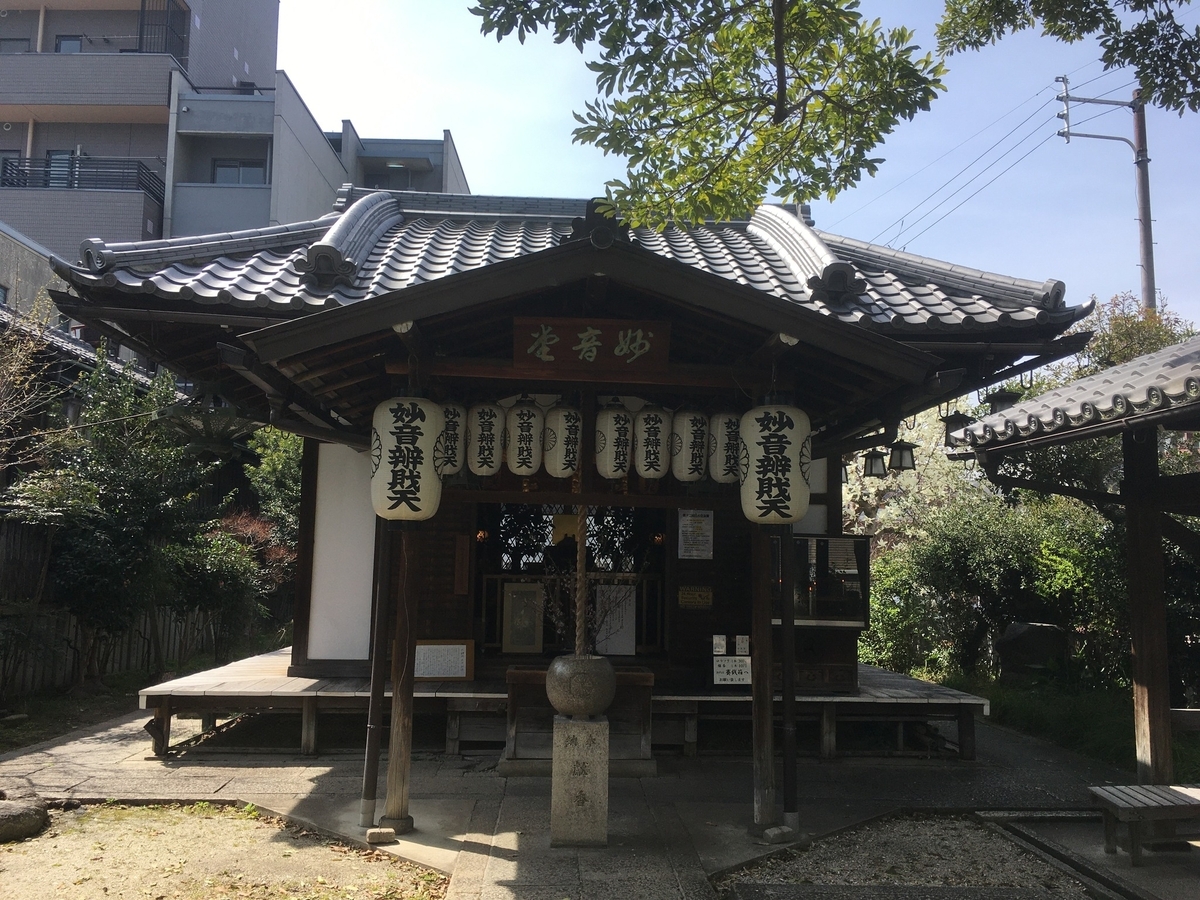 出町妙音堂(妙音弁財天)（でまちみょうおんどうーみょうおんべんざいてん）