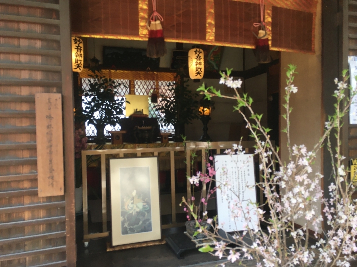 出町妙音堂(妙音弁財天)（でまちみょうおんどうーみょうおんべんざいてん）