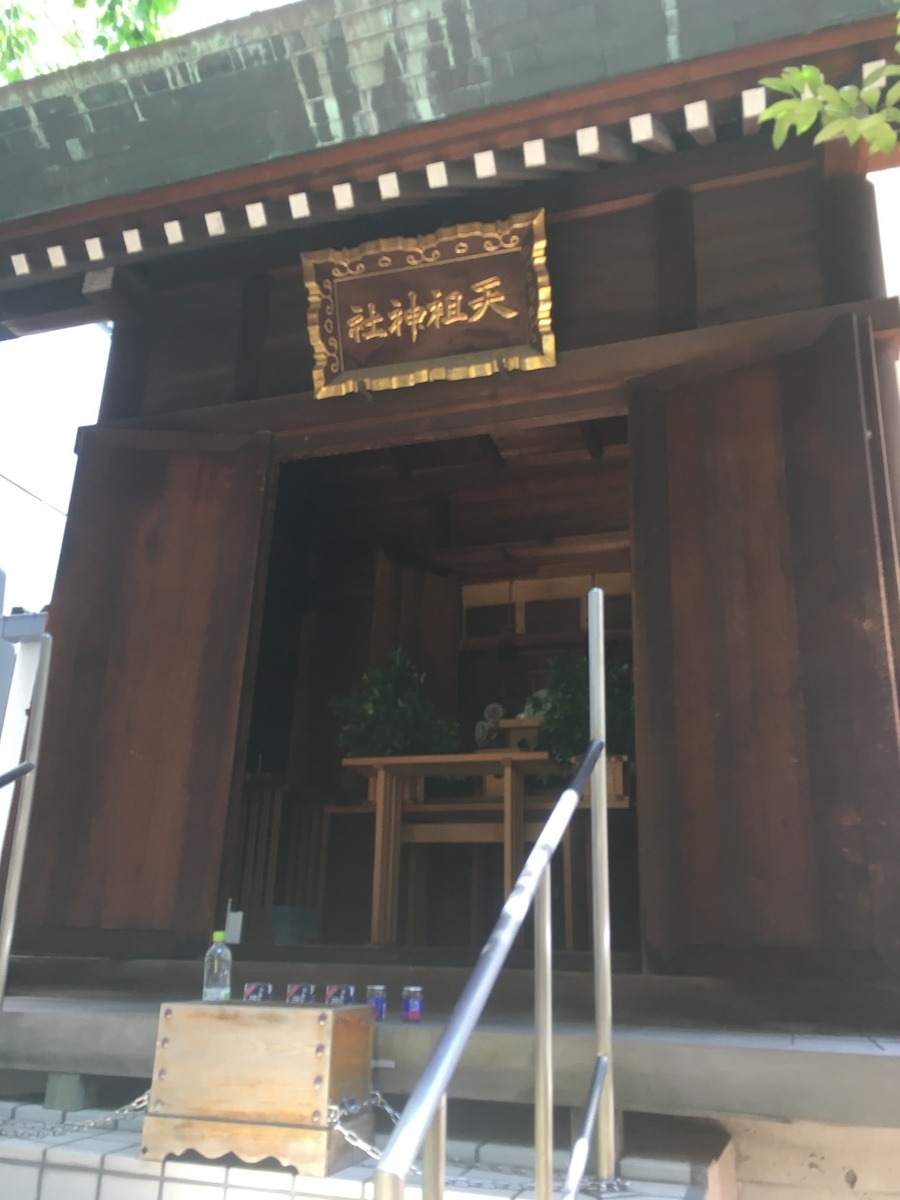 八丁堀天祖神社