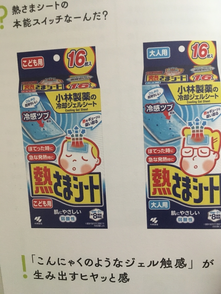 本能スイッチ,博報堂ヒット習慣メーカーズ