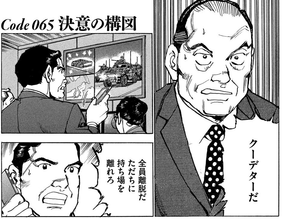 サガラ～Ｓの同素体～,かわぐちかいじ,真刈信二