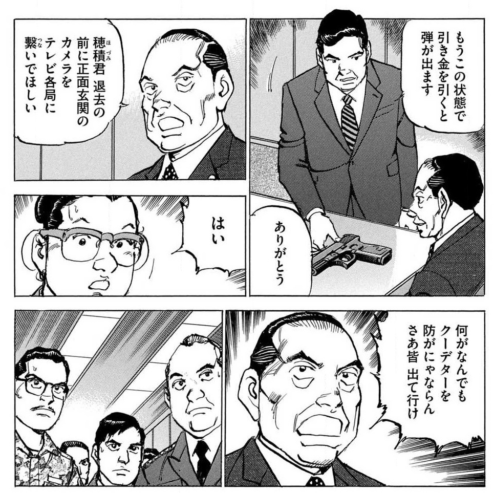 サガラ～Ｓの同素体～,かわぐちかいじ,真刈信二