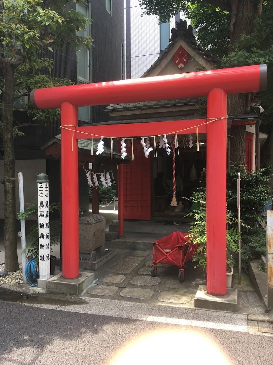 正一位鳥居稲荷神社（しょういちいとりいいなりじんじゃ）