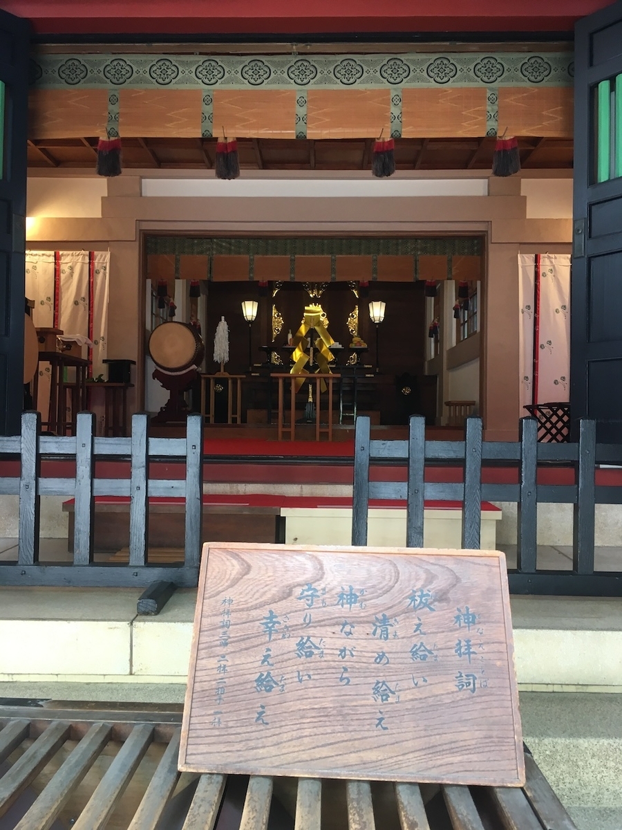 日本橋日枝神社（にほんばしひえじんじゃ）