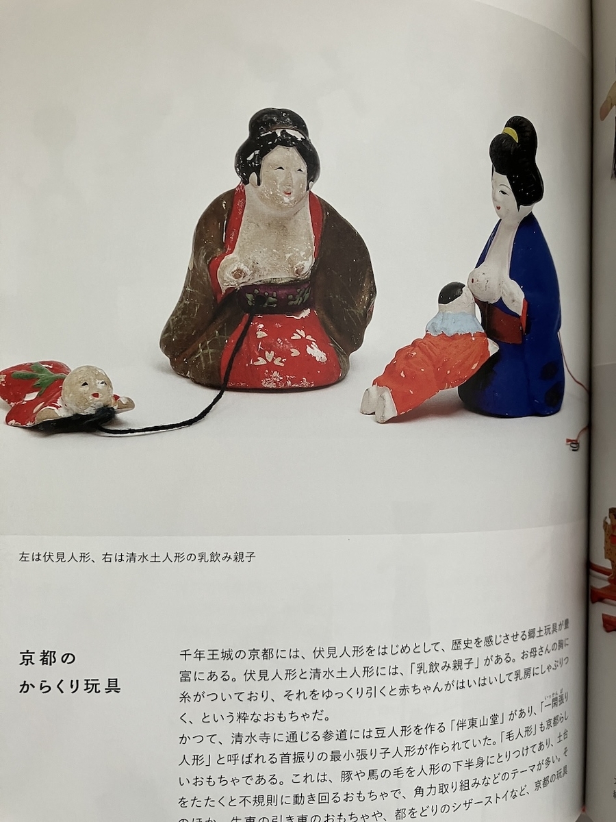 からくり玩具世界一周、山口照二