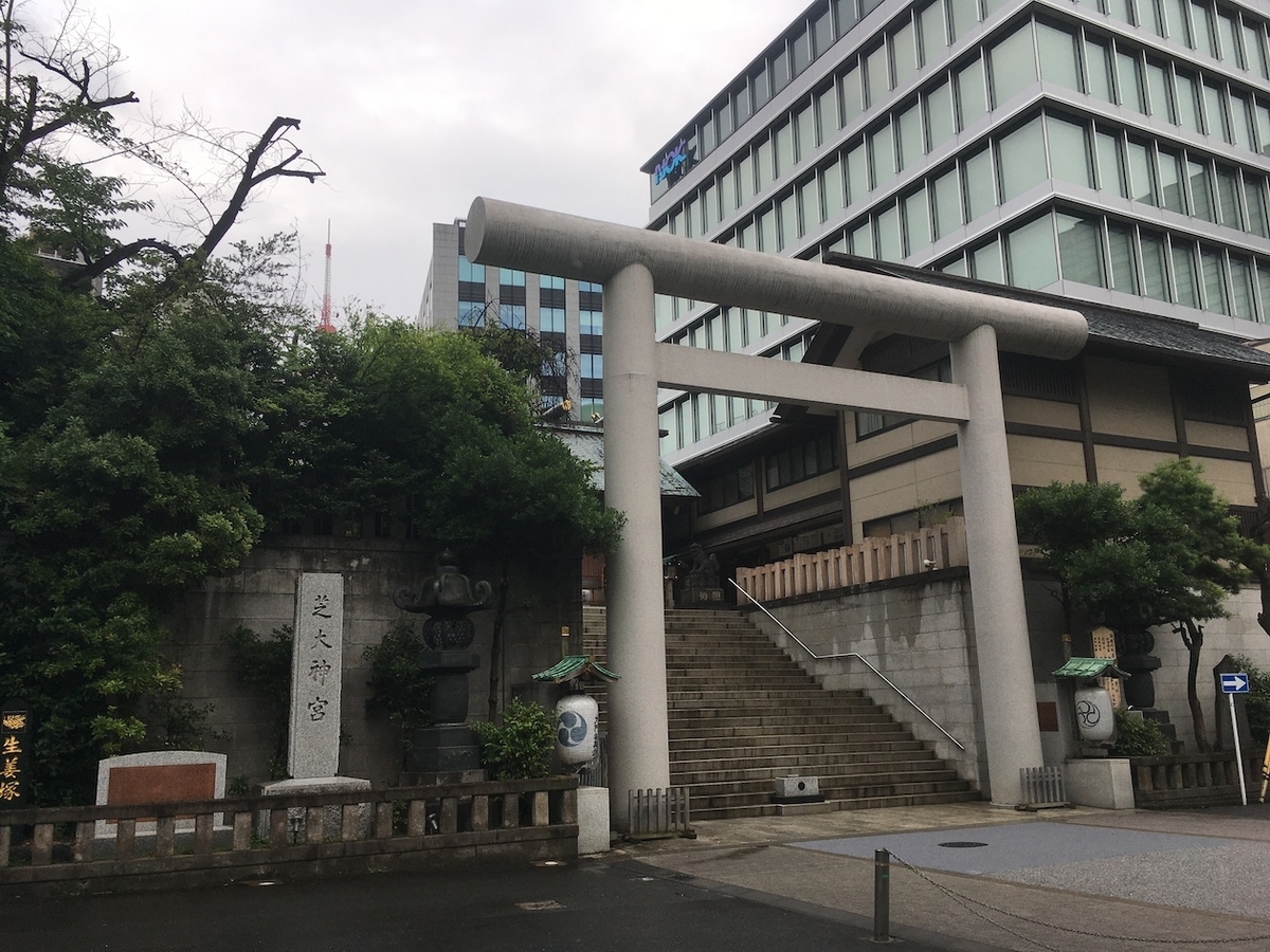 芝大神宮（しばだいじんぐう）